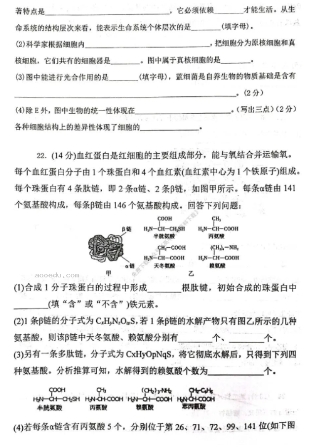 苏州八校联盟2023高一10月联合调研测试生物试题及答案