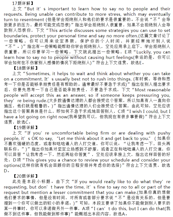 苏州八校联盟2023高一10月联合调研测试英语试题及答案