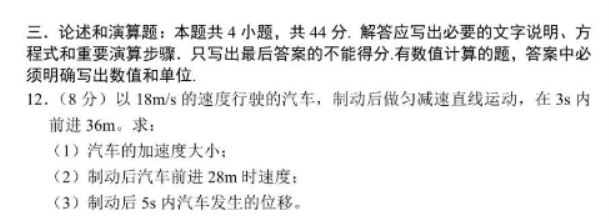 苏州八校联盟2023高一10月联合调研测试物理试题及答案