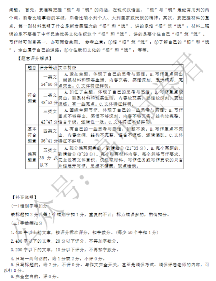 广东湛江2024高三毕业班10月调研考语文试题及答案解析