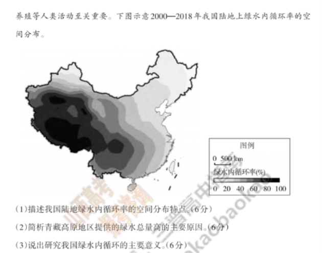 山西思而行2024高三一轮复习中期考试地理试题及答案解析