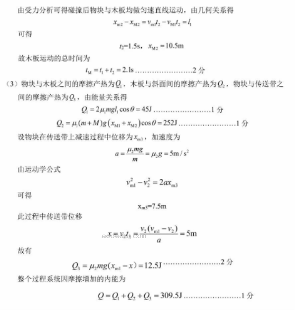 江苏南京六校联合体2024高三10月联合调研物理试题及答案