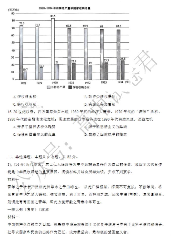 广东金太阳2024高三10月联考历史试题及答案解析