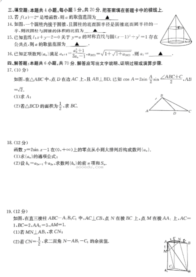 广东金太阳2024高三10月联考数学试题及答案解析