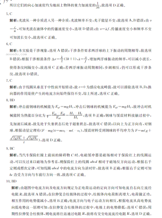 广东湛江2024高三毕业班10月调研考物理试题及答案解析