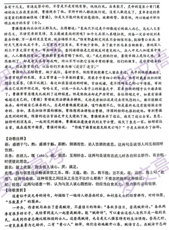 苏州八校联盟2023高一10月联合调研测试语文试题及答案