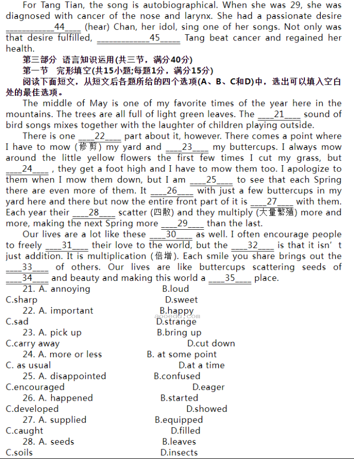 苏州八校联盟2023高一10月联合调研测试英语试题及答案