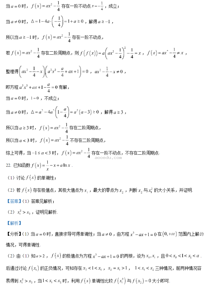 山西大同2024高三10月第二次摸底考试数学试题及答案解析