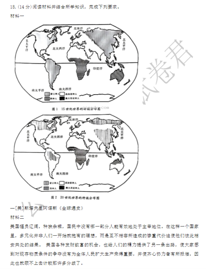 广东湛江2024高三毕业班10月调研考历史试题及答案解析