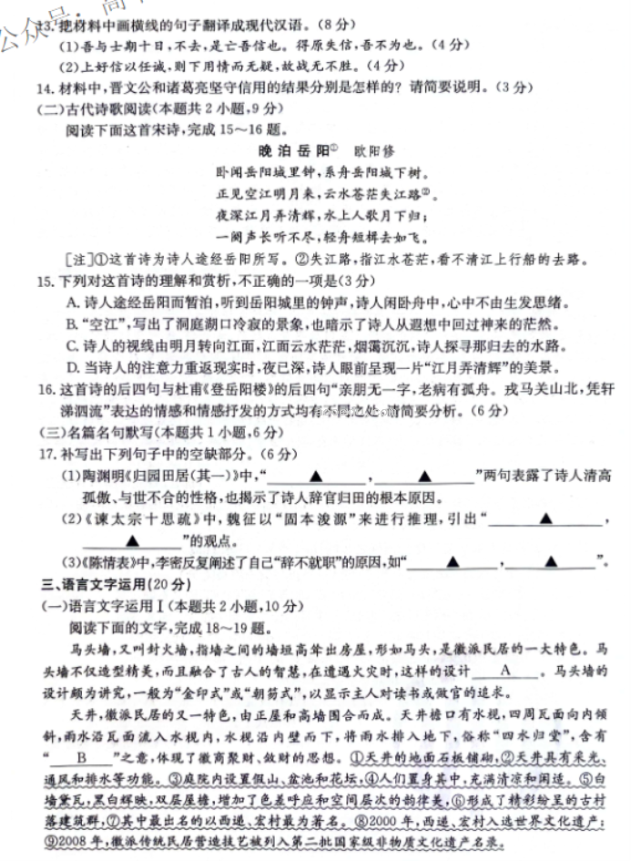 贵州金太阳2024高三10月联考语文试题及答案解析