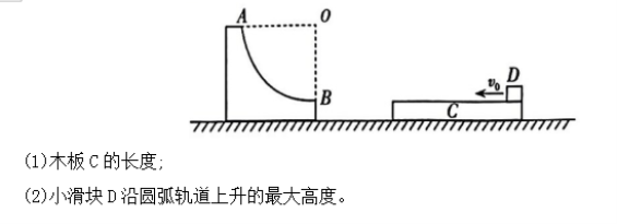 山西大同2024高三10月第二次摸底考试物理试题及答案解析