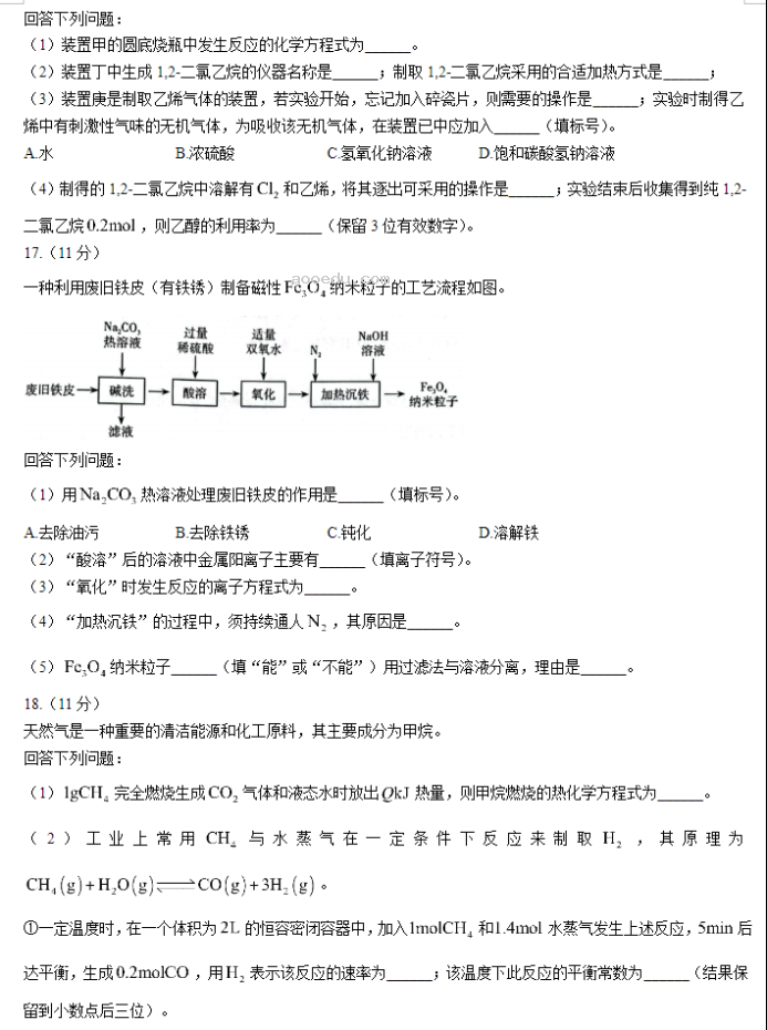 山西大同2024高三10月第二次摸底考试化学试题及答案解析