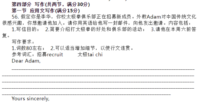 苏州八校联盟2023高一10月联合调研测试英语试题及答案