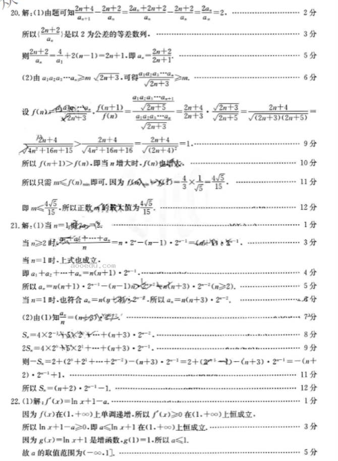 贵州金太阳2024高三10月联考数学试题及答案解析