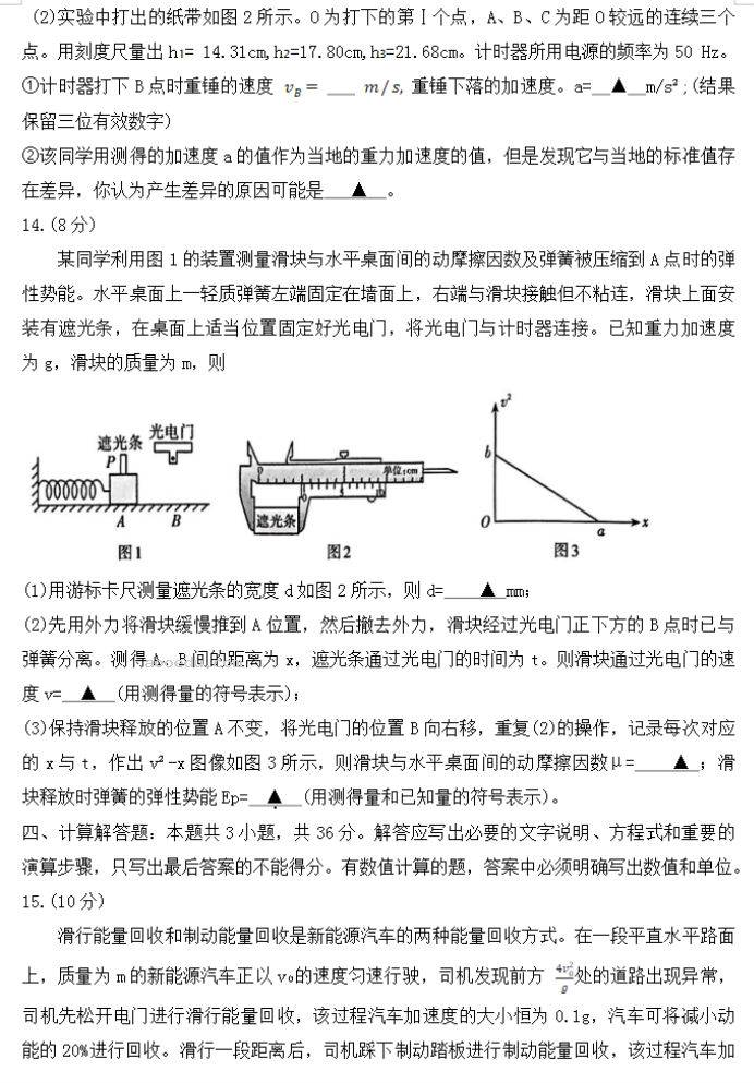 山西大同2024高三10月第二次摸底考试物理试题及答案解析