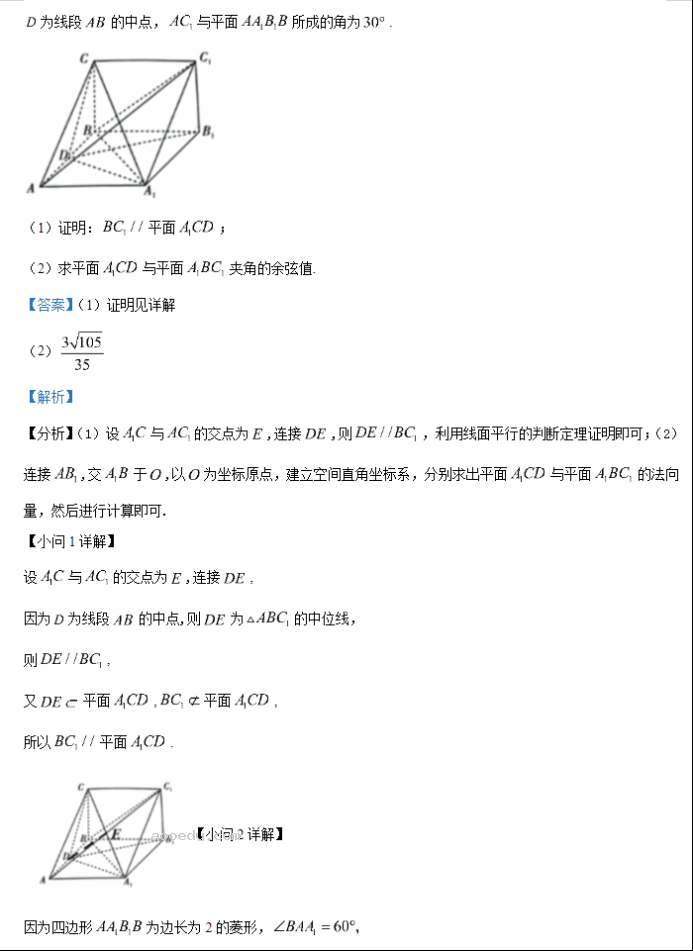 山西大同2024高三10月第二次摸底考试数学试题及答案解析