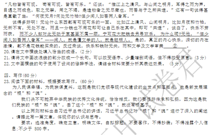 广东湛江2024高三毕业班10月调研考语文试题及答案解析