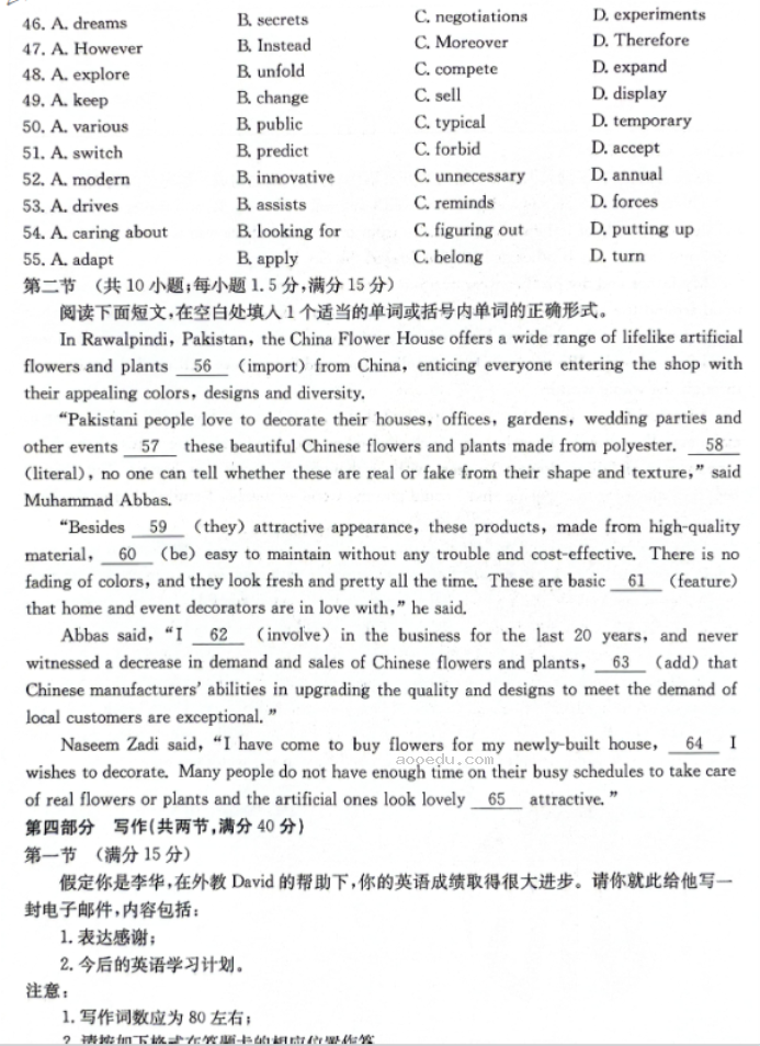 贵州金太阳2024高三10月联考英语试题及答案解析