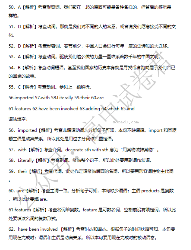 贵州金太阳2024高三10月联考英语试题及答案解析