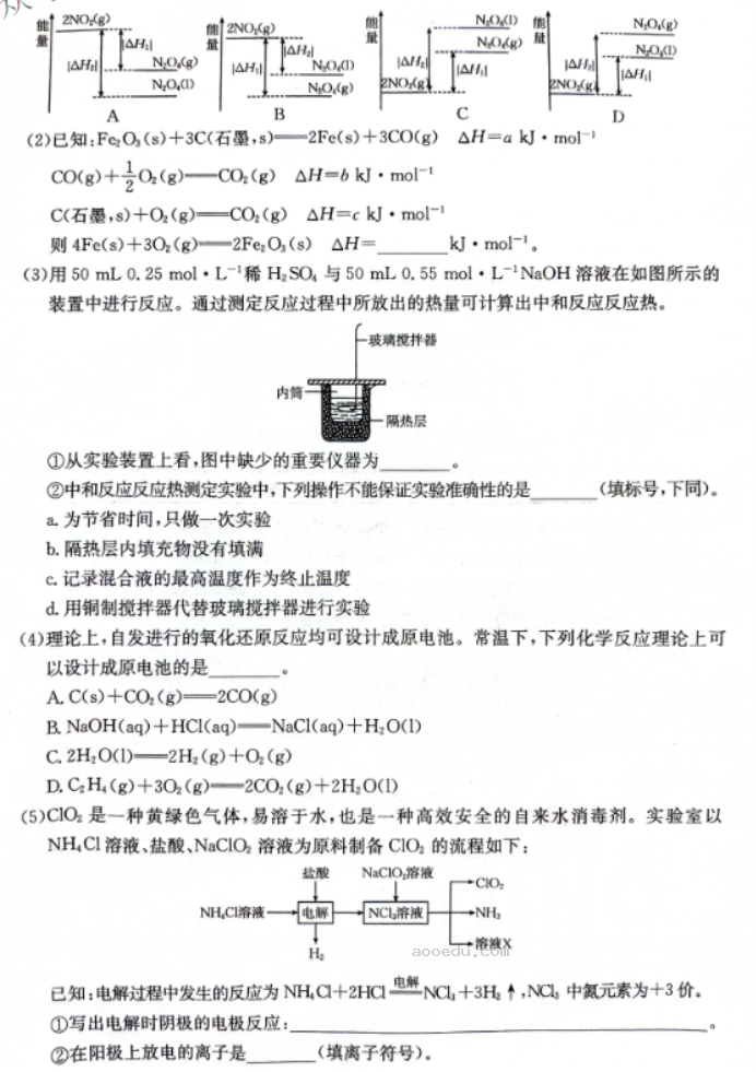 贵州金太阳2024高三10月联考化学试题及答案解析