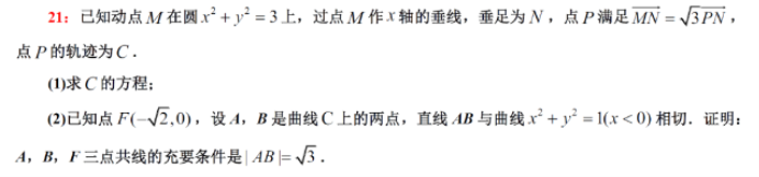 广州花都区2024高三10月调研考数学试题及答案解析