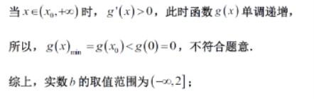 广州花都区2024高三10月调研考数学试题及答案解析