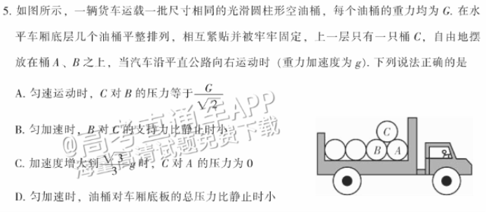 广州越秀区2024高三10月调研考物理试题及答案解析