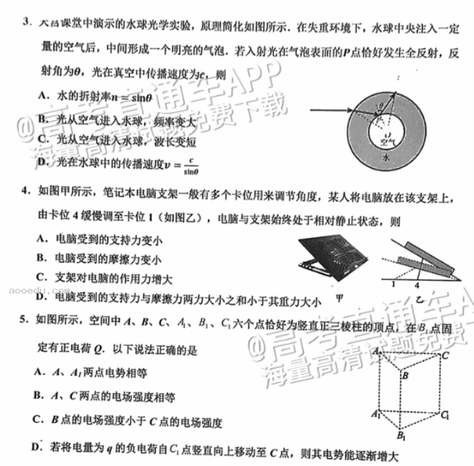 广州花都区2024高三10月调研考物理试题及答案解析