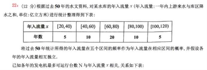 广州花都区2024高三10月调研考数学试题及答案解析