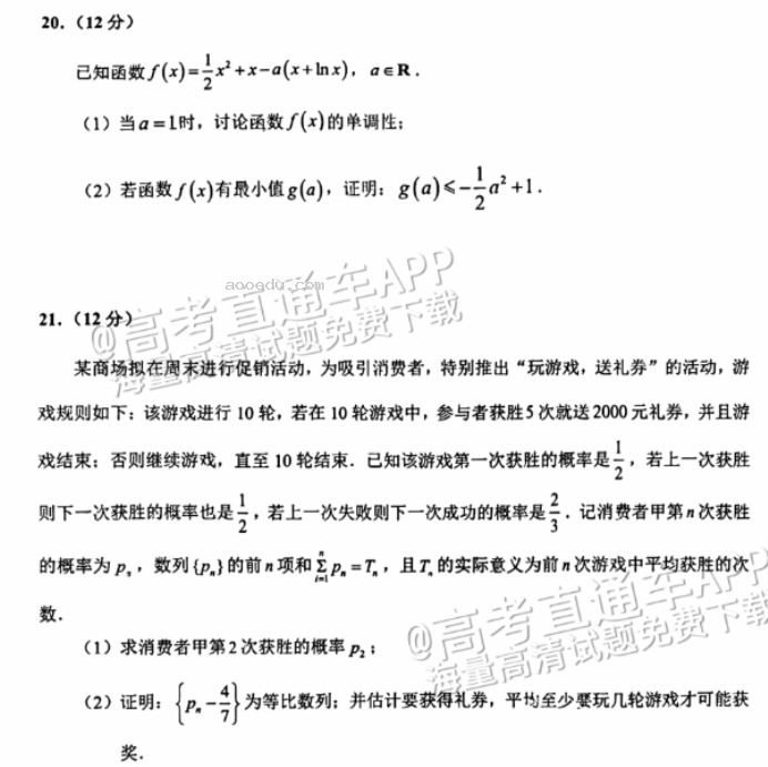 广州天河从化区2024高三10月调研考数学试题及答案解析