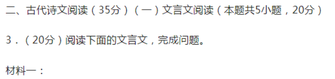 广州花都区2024高三10月调研考语文试题及答案解析