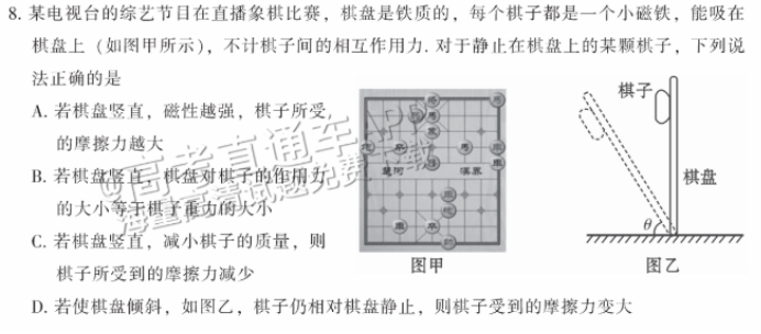 广州越秀区2024高三10月调研考物理试题及答案解析