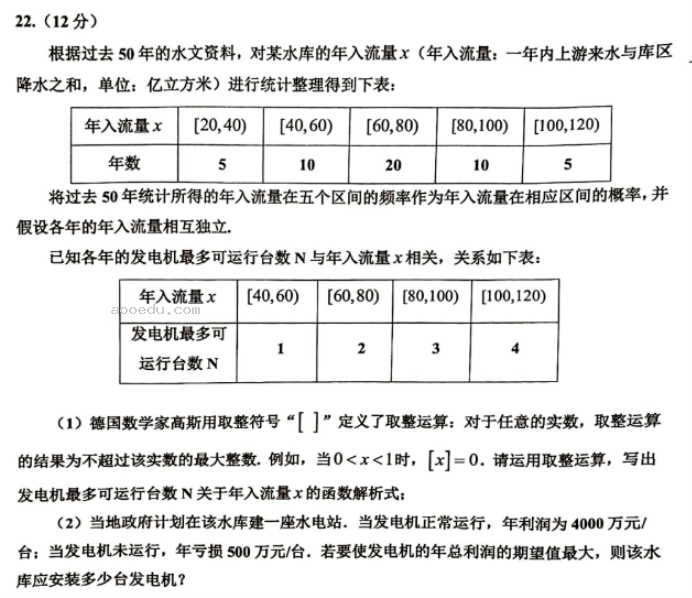 广州花都区2024高三10月调研考数学试题及答案解析