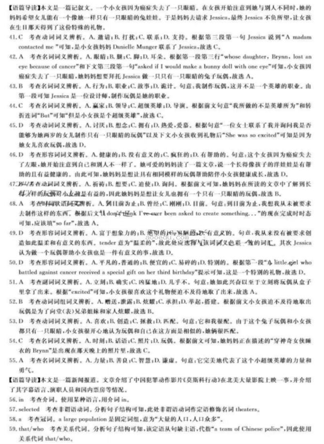 湖南天壹名校联盟2024高三10月大联考英语试题及答案解析