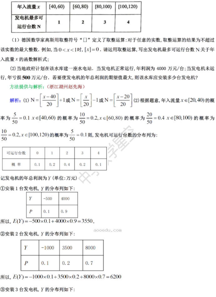 广州花都区2024高三10月调研考数学试题及答案解析