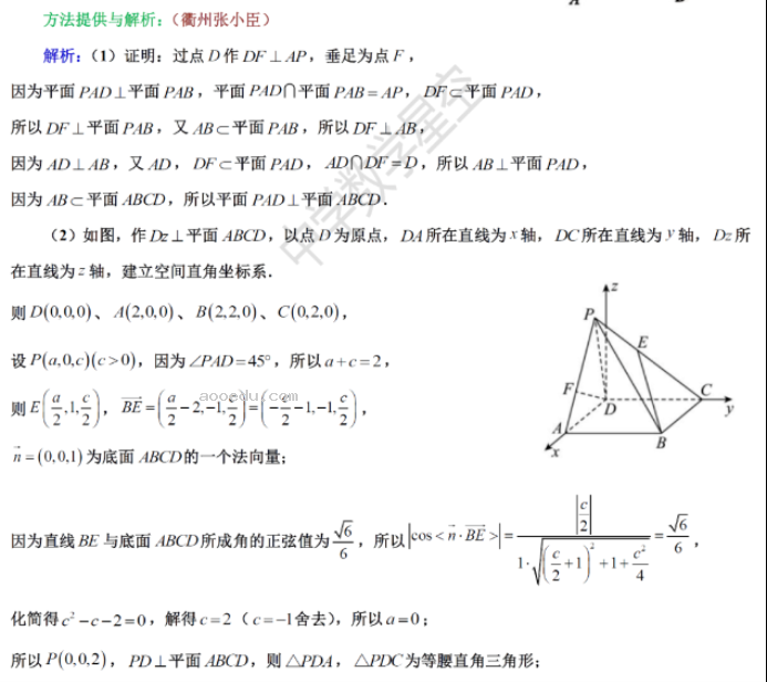 广州花都区2024高三10月调研考数学试题及答案解析