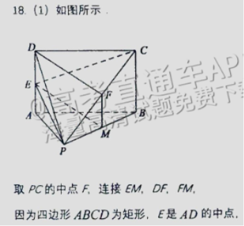 广州天河从化区2024高三10月调研考数学试题及答案解析