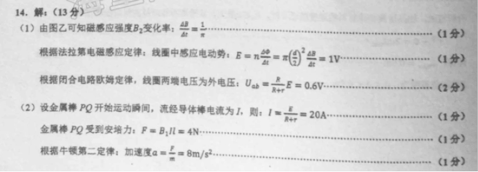 广州花都区2024高三10月调研考物理试题及答案解析