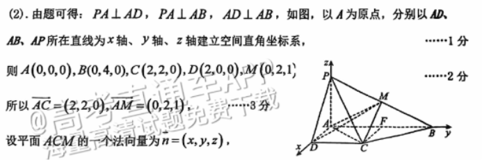 广州越秀区2024高三10月调研考数学试题及答案解析