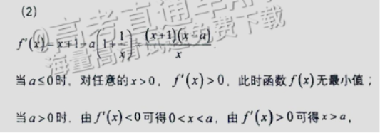 广州天河从化区2024高三10月调研考数学试题及答案解析