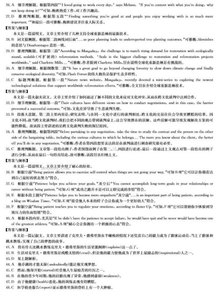 全国卷九师联盟2024高三10月质量检测英语试题及答案解析