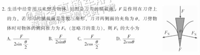 广州越秀区2024高三10月调研考物理试题及答案解析