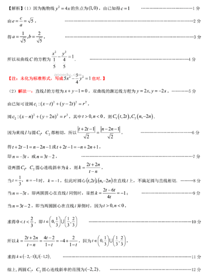 广东惠州2024高三10月第二次调研考数学试题及答案解析