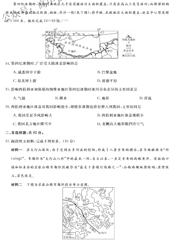 湖南天壹名校联盟2024高三10月大联考地理试题及答案解析