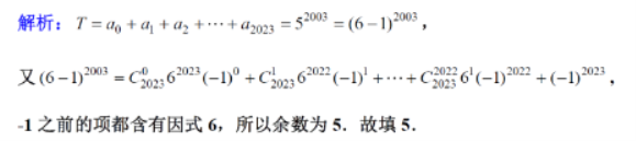 广州花都区2024高三10月调研考数学试题及答案解析