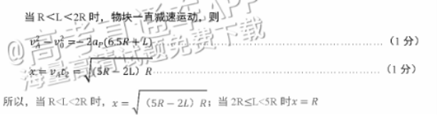 广州越秀区2024高三10月调研考物理试题及答案解析