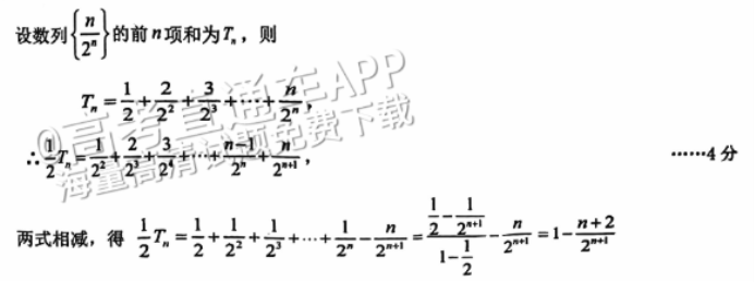 广州越秀区2024高三10月调研考数学试题及答案解析