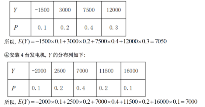 广州花都区2024高三10月调研考数学试题及答案解析