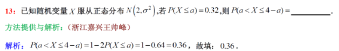 广州花都区2024高三10月调研考数学试题及答案解析