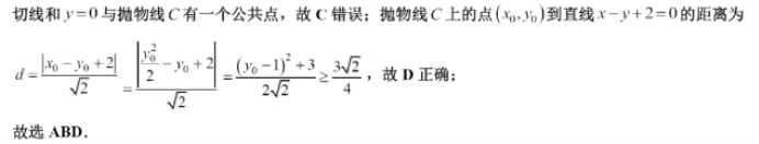 广州花都区2024高三10月调研考数学试题及答案解析